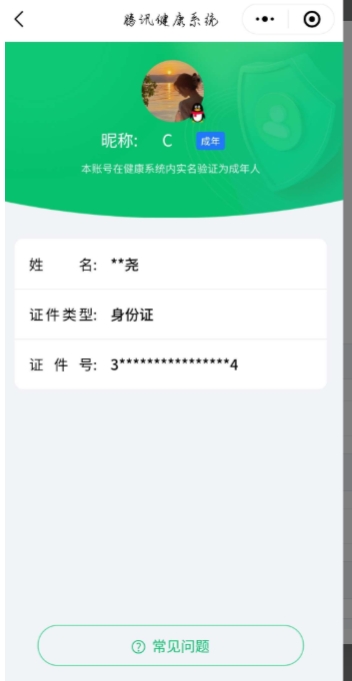 WWQYYH312305无畏契约账号详情图14