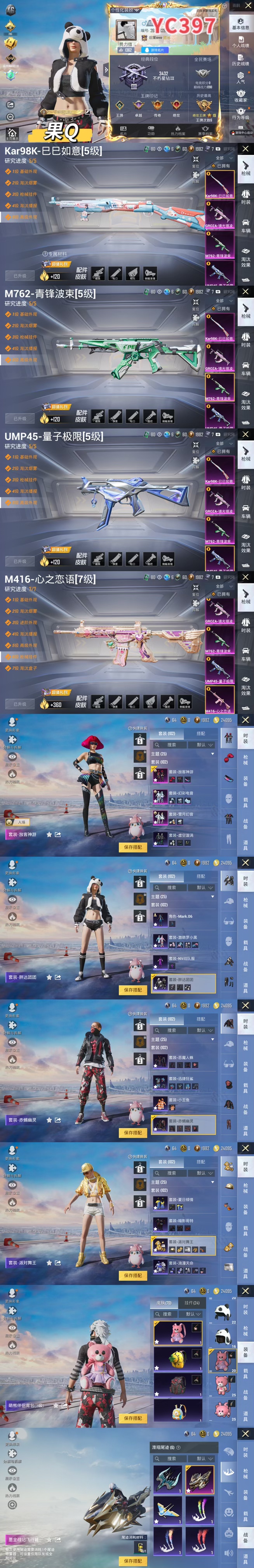 HPTXW3306891和平精英账号详情图2