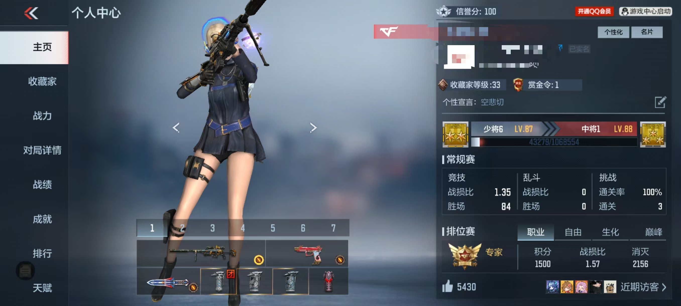CFMCW342272枪战王者账号详情图7 CFMCW342272枪战王者账号详情图7