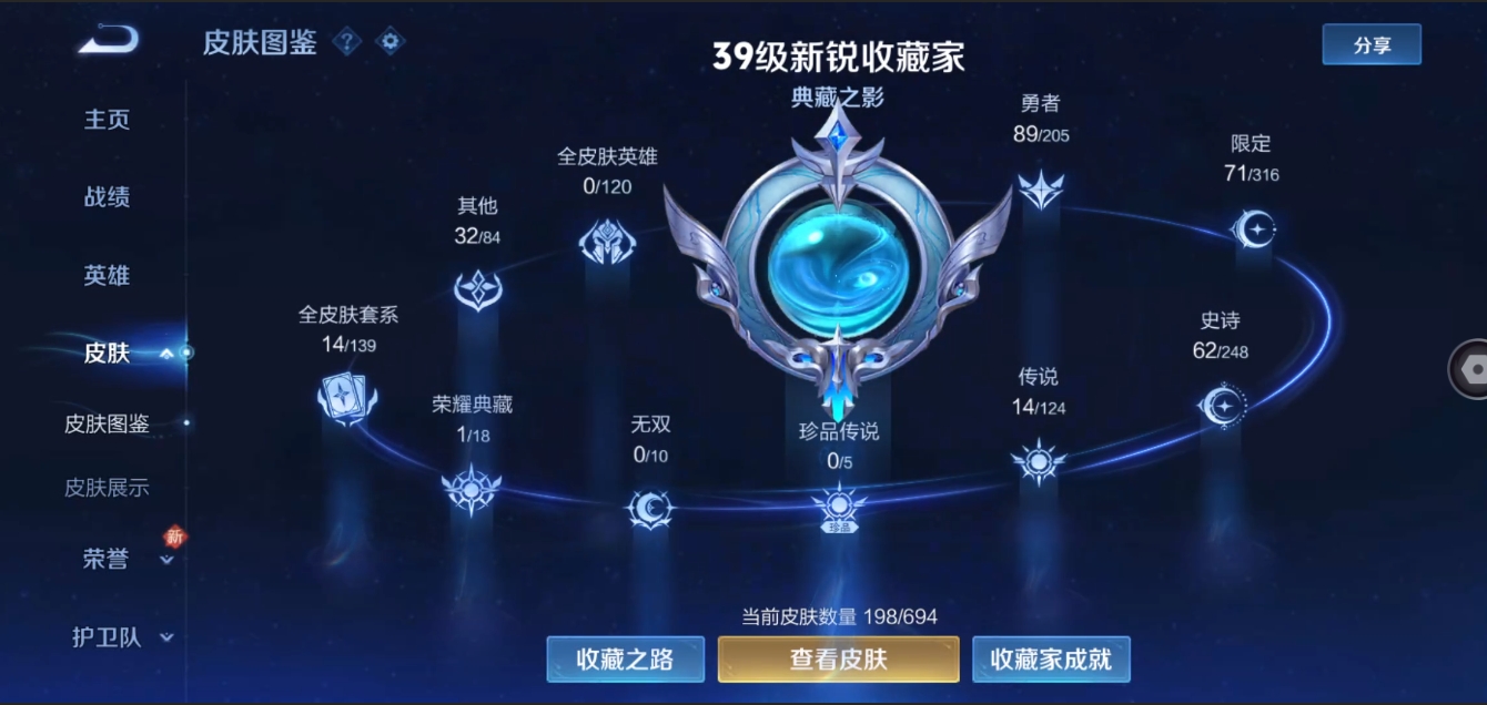 WZYYH3283937王者荣耀账号详情图5 WZYYH3283937王者荣耀账号详情图5