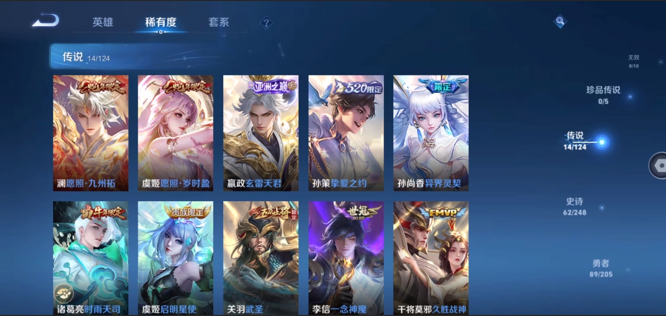 WZYYH3283937王者荣耀账号详情图8 WZYYH3283937王者荣耀账号详情图8