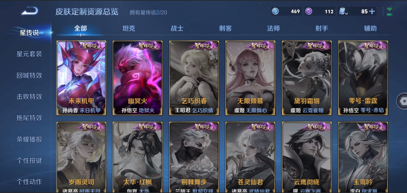 WZYYH3283937王者荣耀账号详情图16 WZYYH3283937王者荣耀账号详情图16
