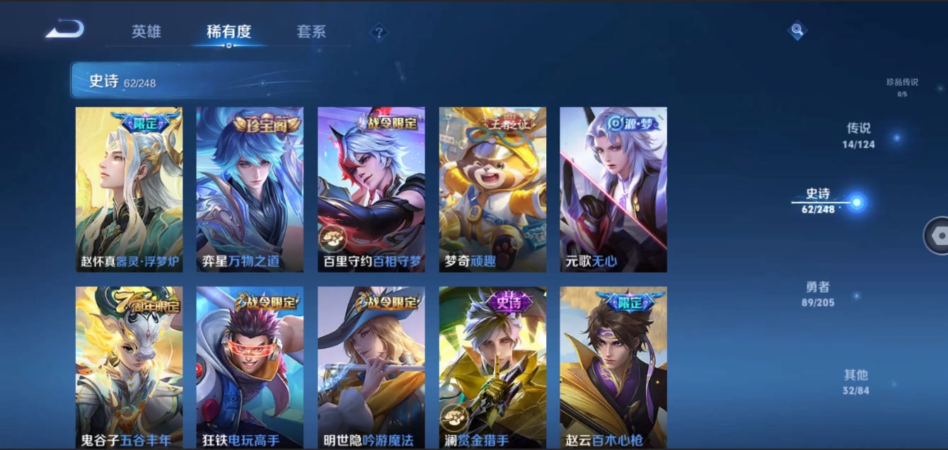 WZYYH3283937王者荣耀账号详情图11 WZYYH3283937王者荣耀账号详情图11