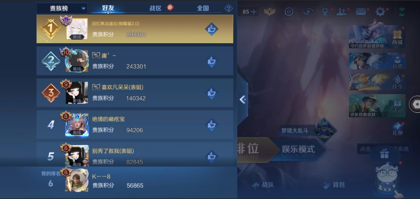 WZYYH3283937王者荣耀账号详情图15 WZYYH3283937王者荣耀账号详情图15