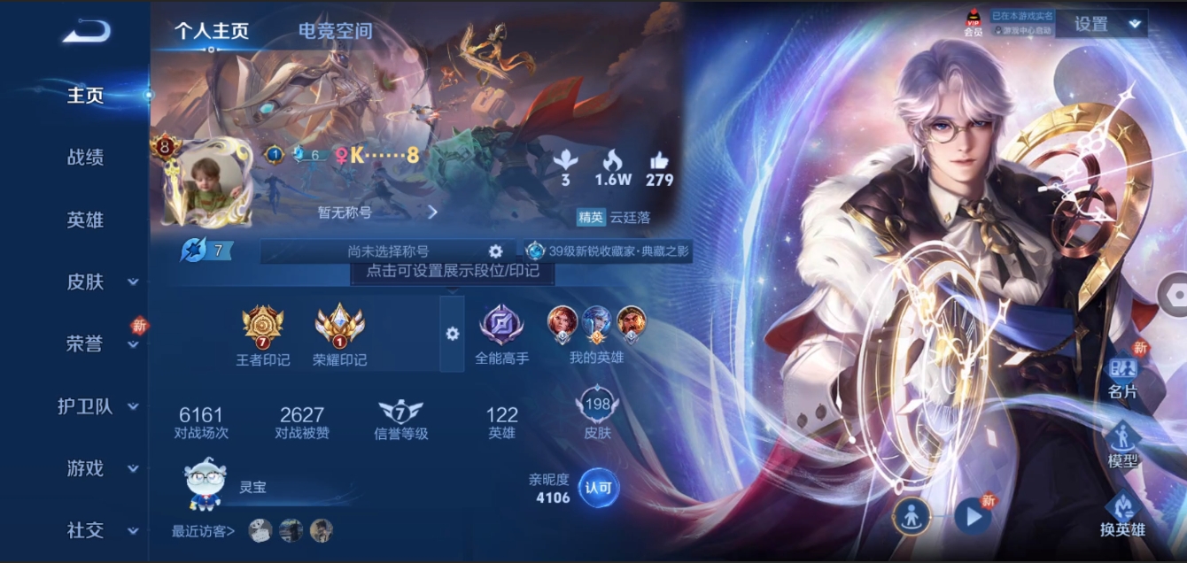 WZYYH3283937王者荣耀账号详情图3 WZYYH3283937王者荣耀账号详情图3