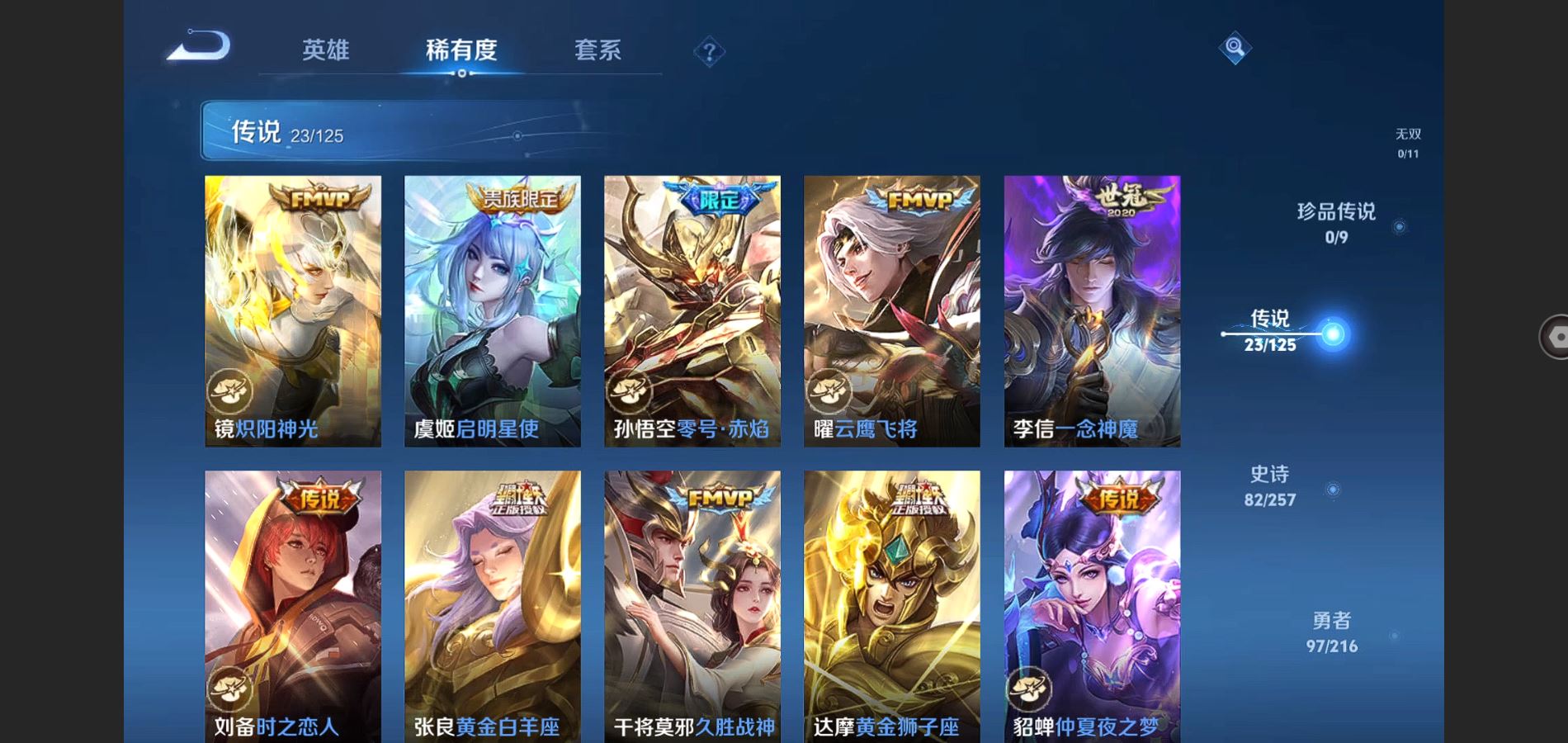 WZQM3461620王者荣耀账号详情图9