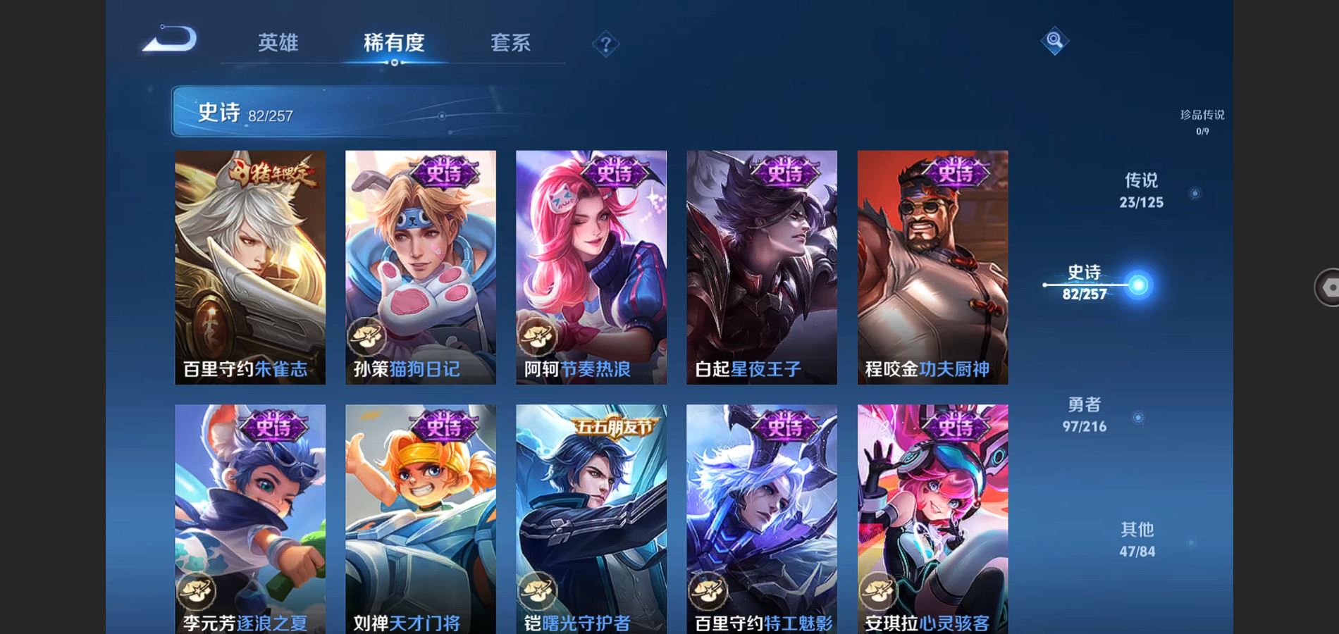 WZQM3461620王者荣耀账号详情图15