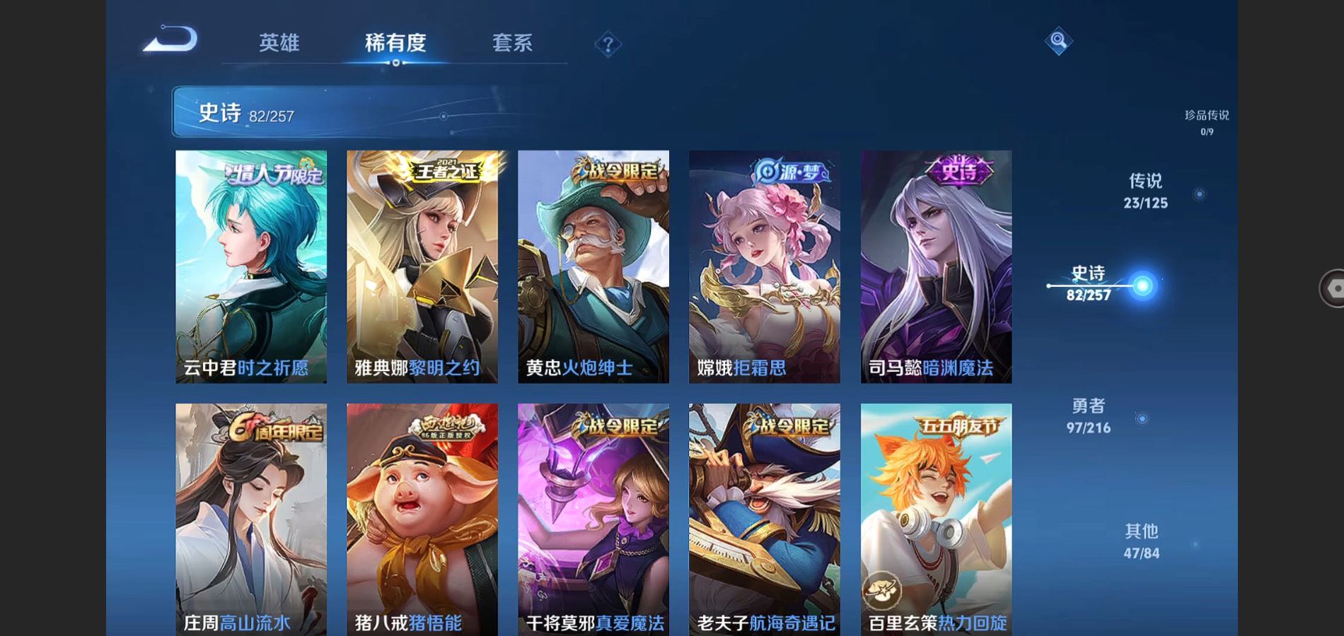 WZQM3461620王者荣耀账号详情图12