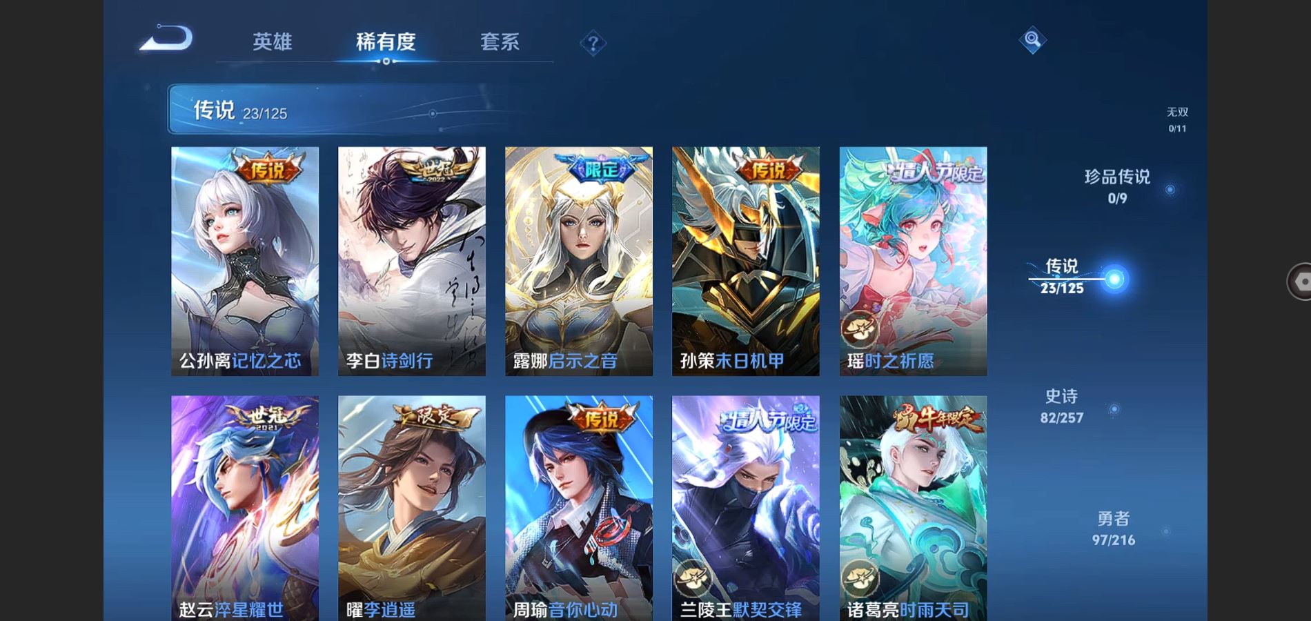 WZQM3461620王者荣耀账号详情图7