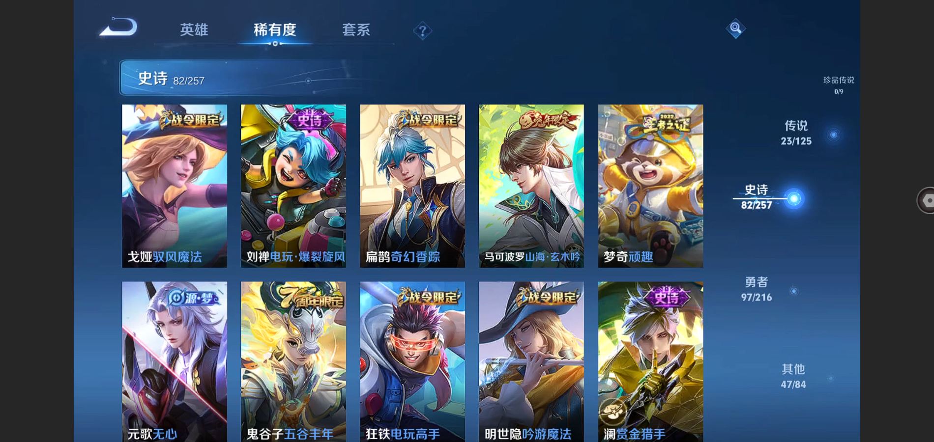 WZQM3461620王者荣耀账号详情图11