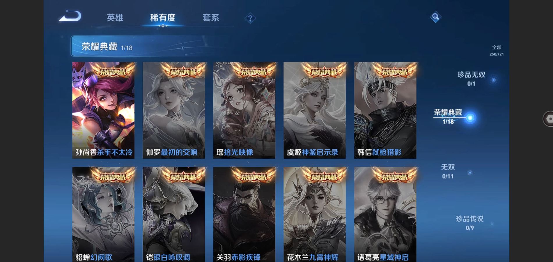 WZQM3461620王者荣耀账号详情图6