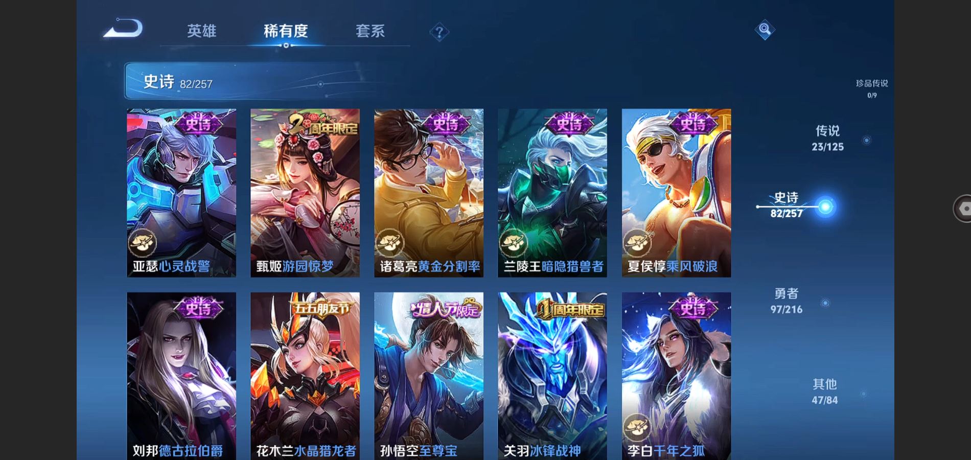 WZQM3461620王者荣耀账号详情图16