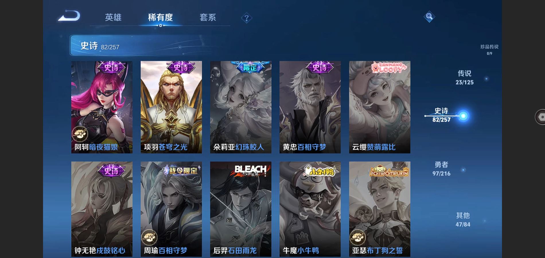 WZQM3461620王者荣耀账号详情图19