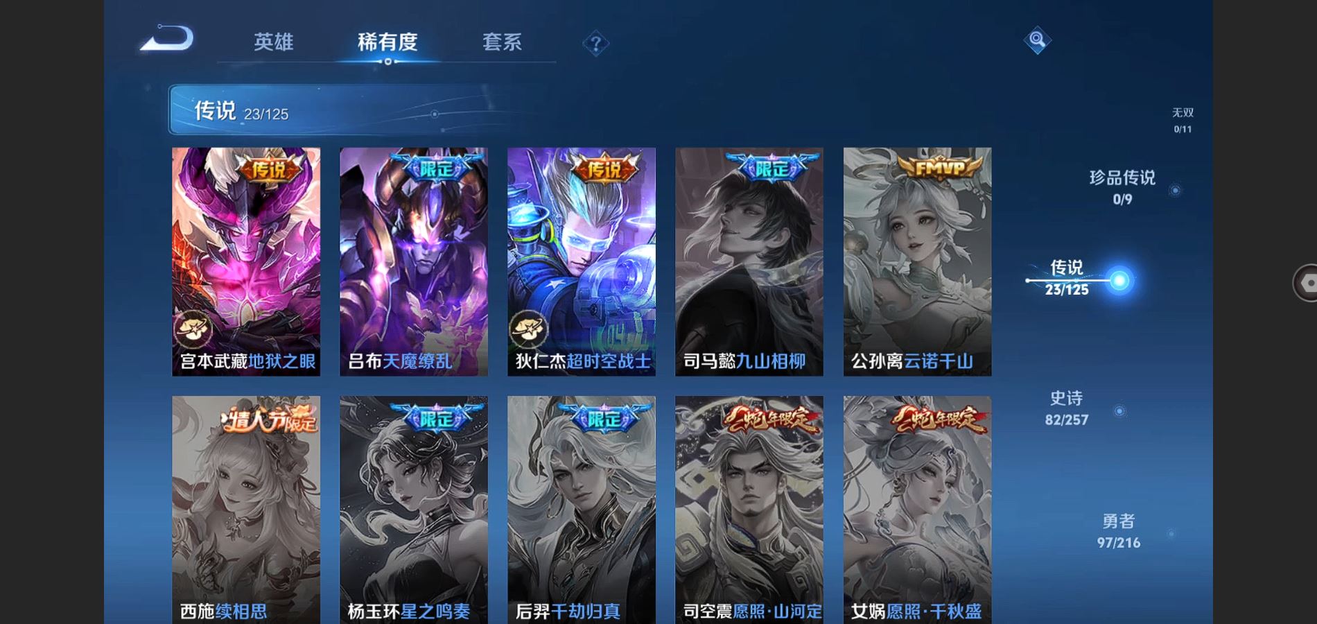 WZQM3461620王者荣耀账号详情图10