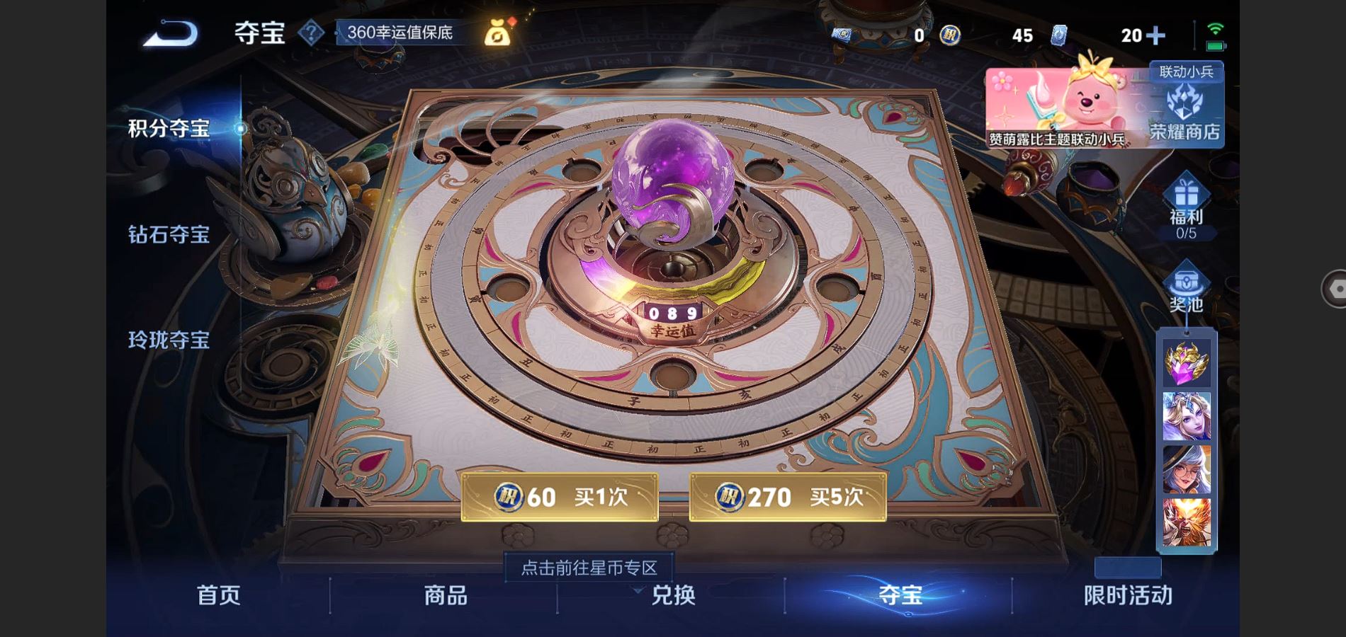 WZQM3461620王者荣耀账号详情图23