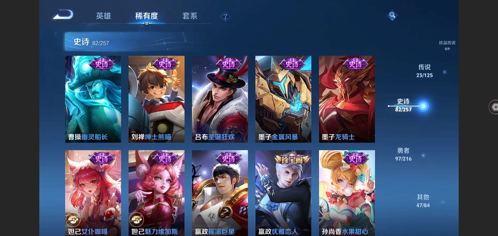 WZQM3461620王者荣耀账号详情图17