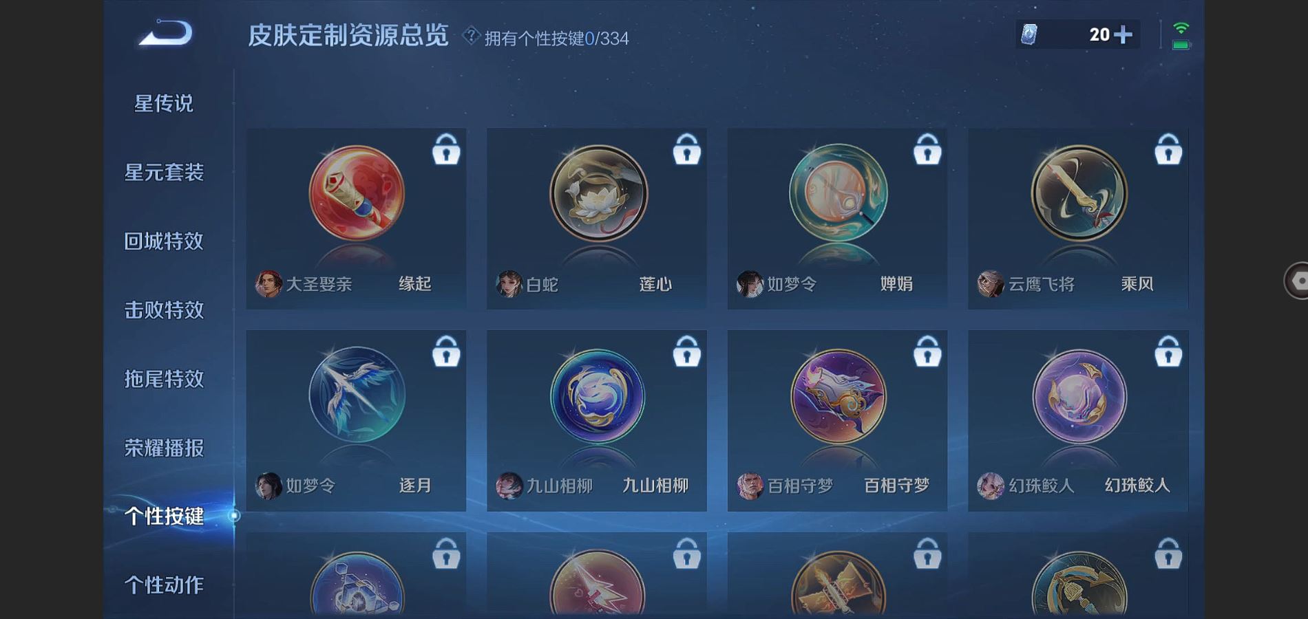 WZQM3461620王者荣耀账号详情图22