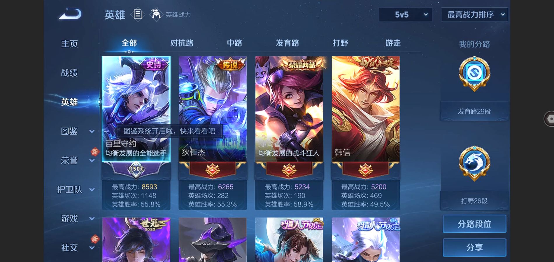 WZQM3461620王者荣耀账号详情图3