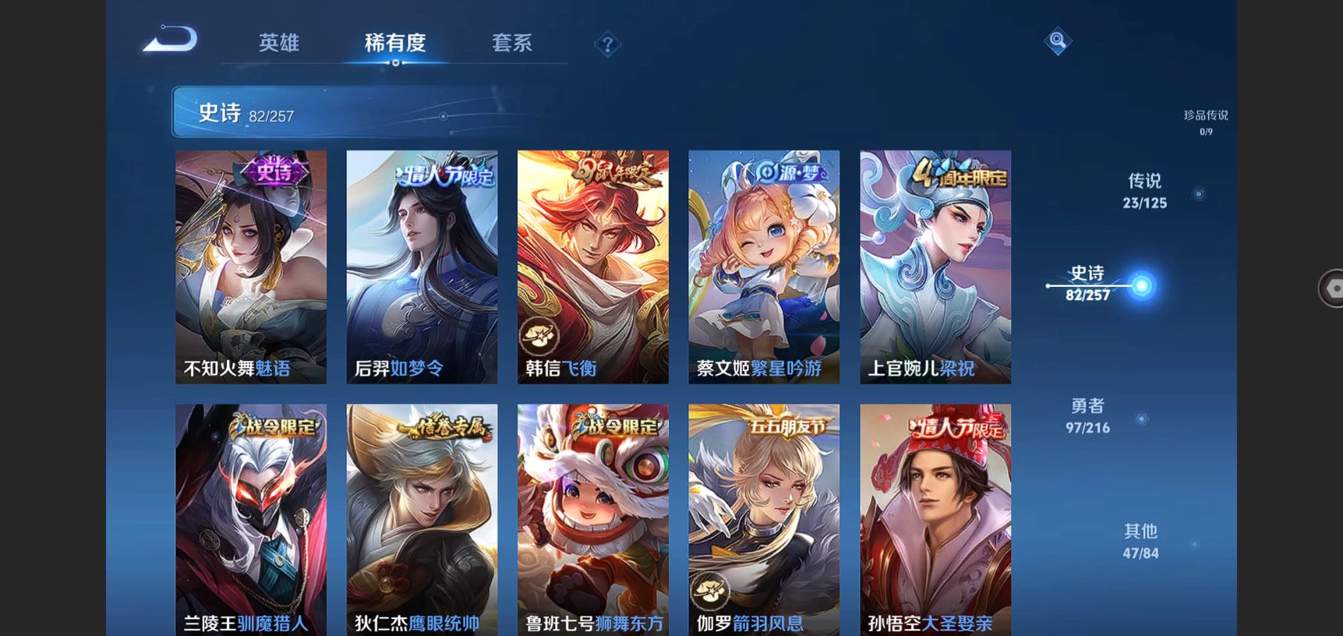 WZQM3461620王者荣耀账号详情图14