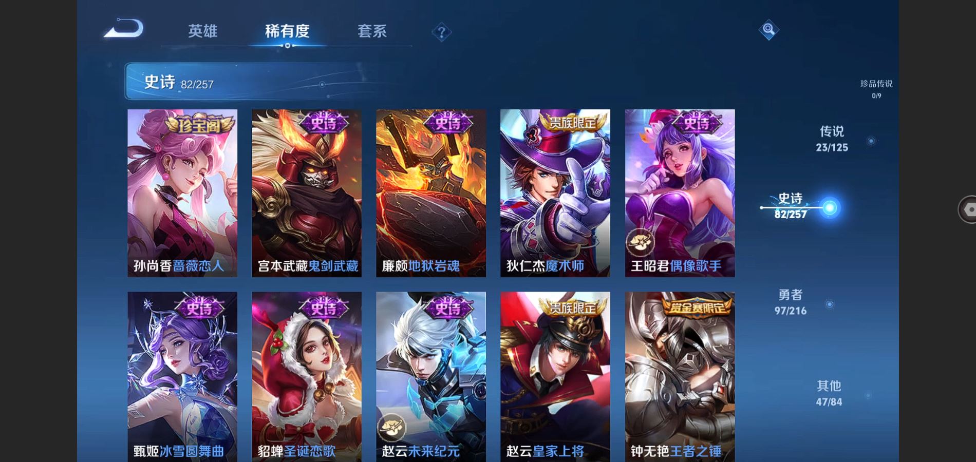 WZQM3461620王者荣耀账号详情图18