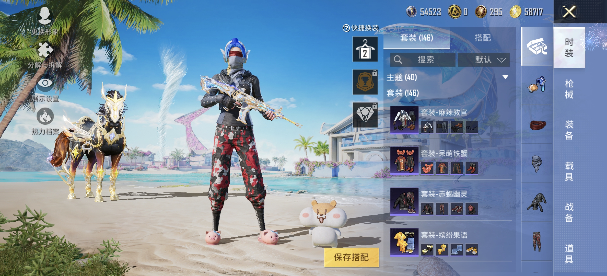 HPDN3302358和平精英账号详情图9