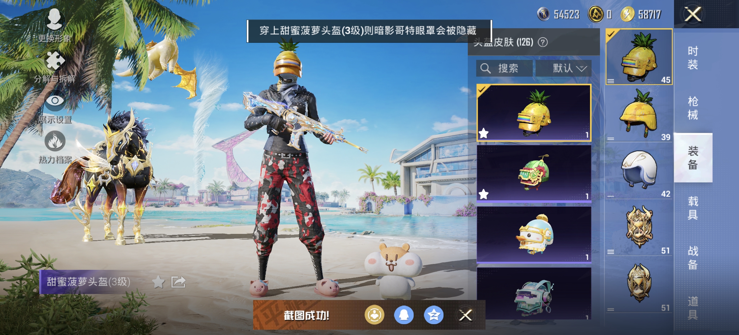 HPDN3302358和平精英账号详情图11