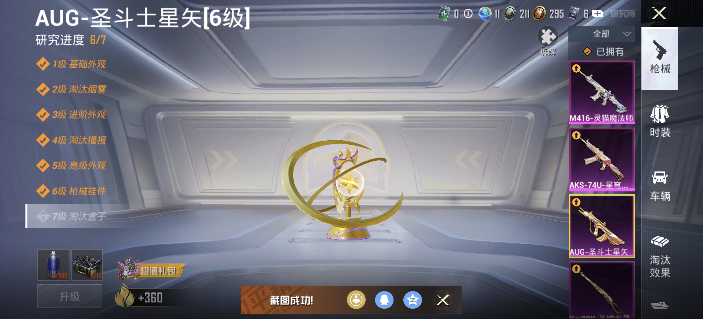 HPDN3302358和平精英账号详情图15