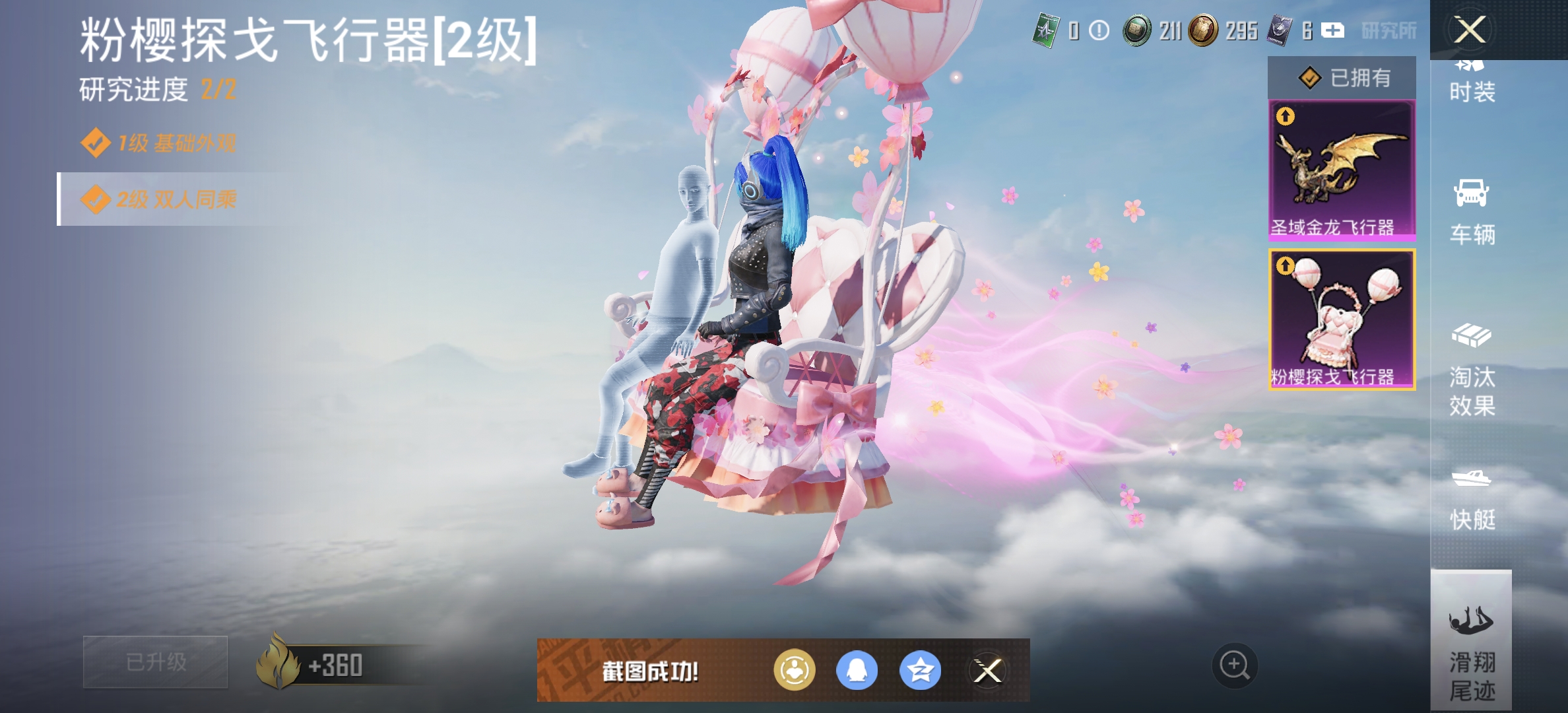 HPDN3302358和平精英账号详情图12
