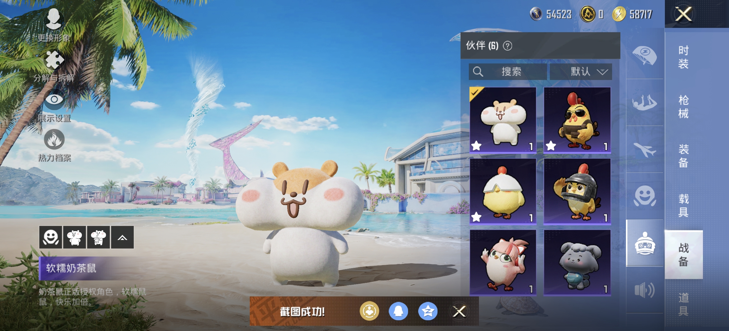 HPDN3302358和平精英账号详情图16