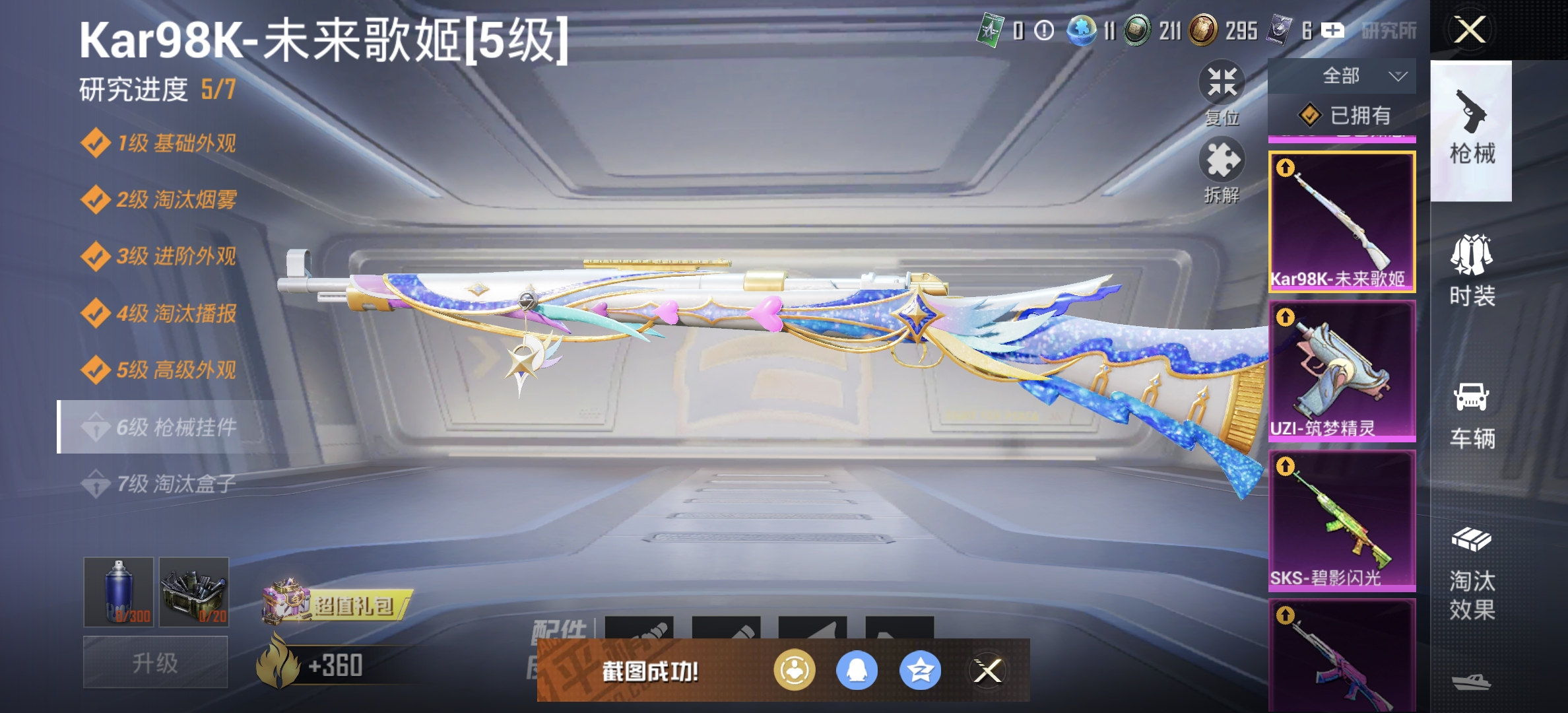 HPDN3302358和平精英账号详情图17