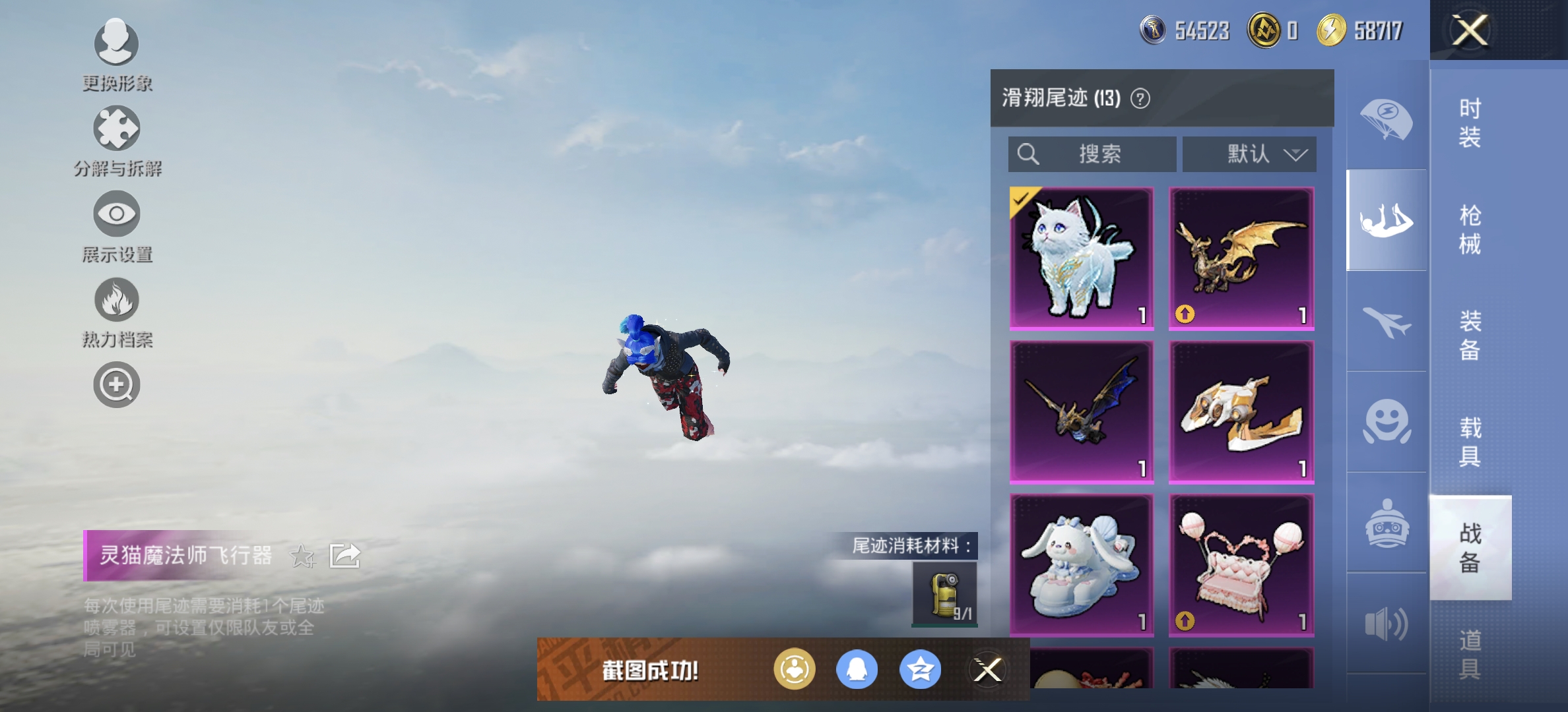 HPDN3302358和平精英账号详情图13