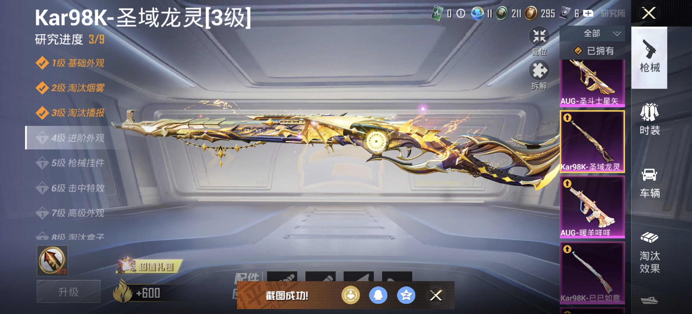 HPDN3302358和平精英账号详情图20