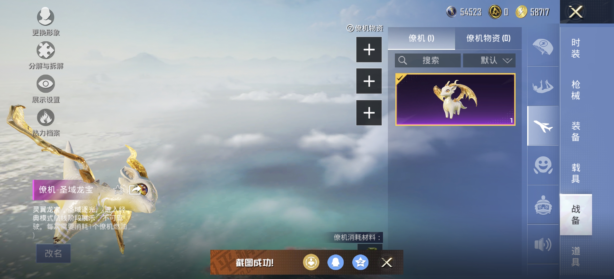 HPDN3302358和平精英账号详情图18