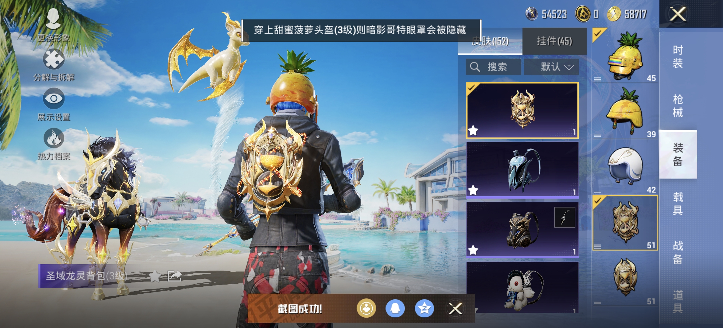 HPDN3302358和平精英账号详情图19