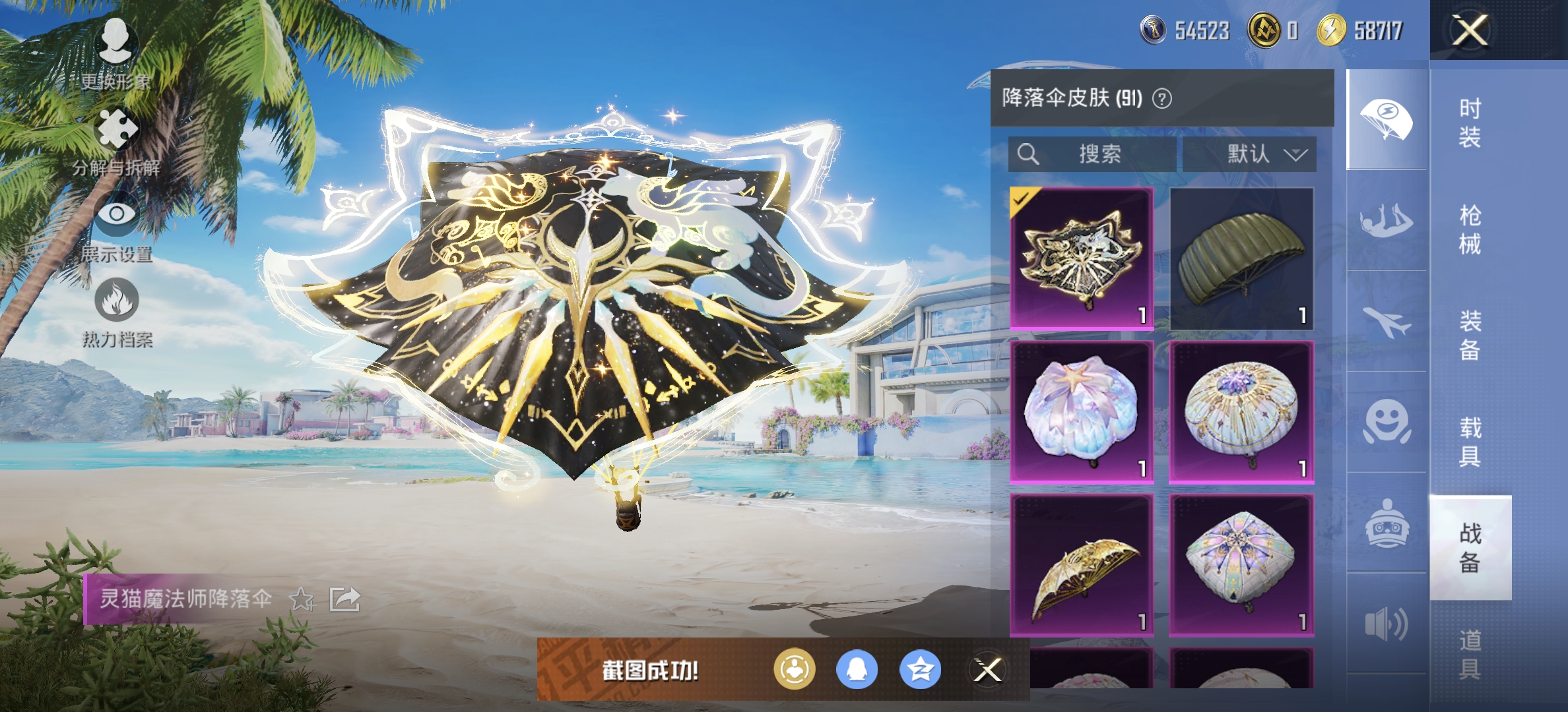 HPDN3302358和平精英账号详情图23