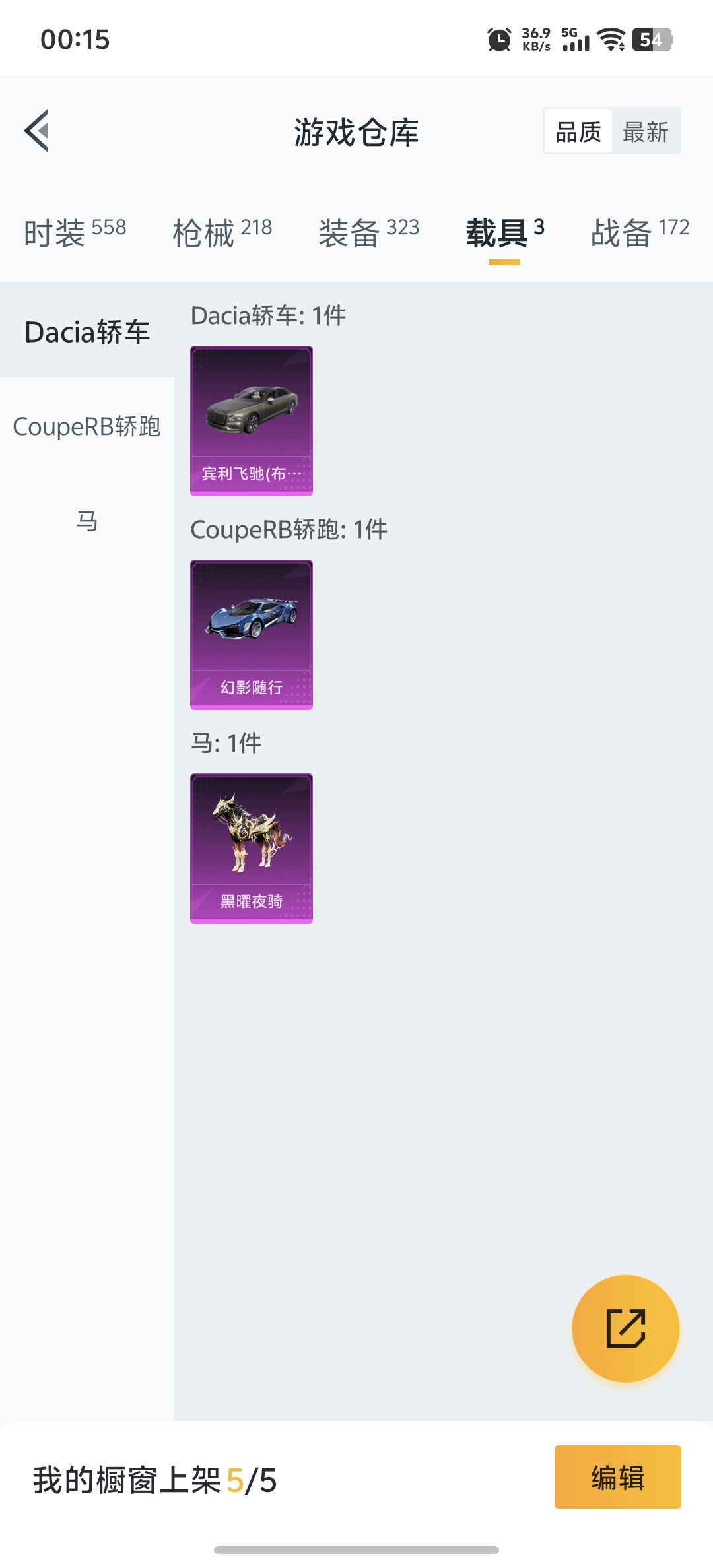 HPDN3302358和平精英账号详情图24