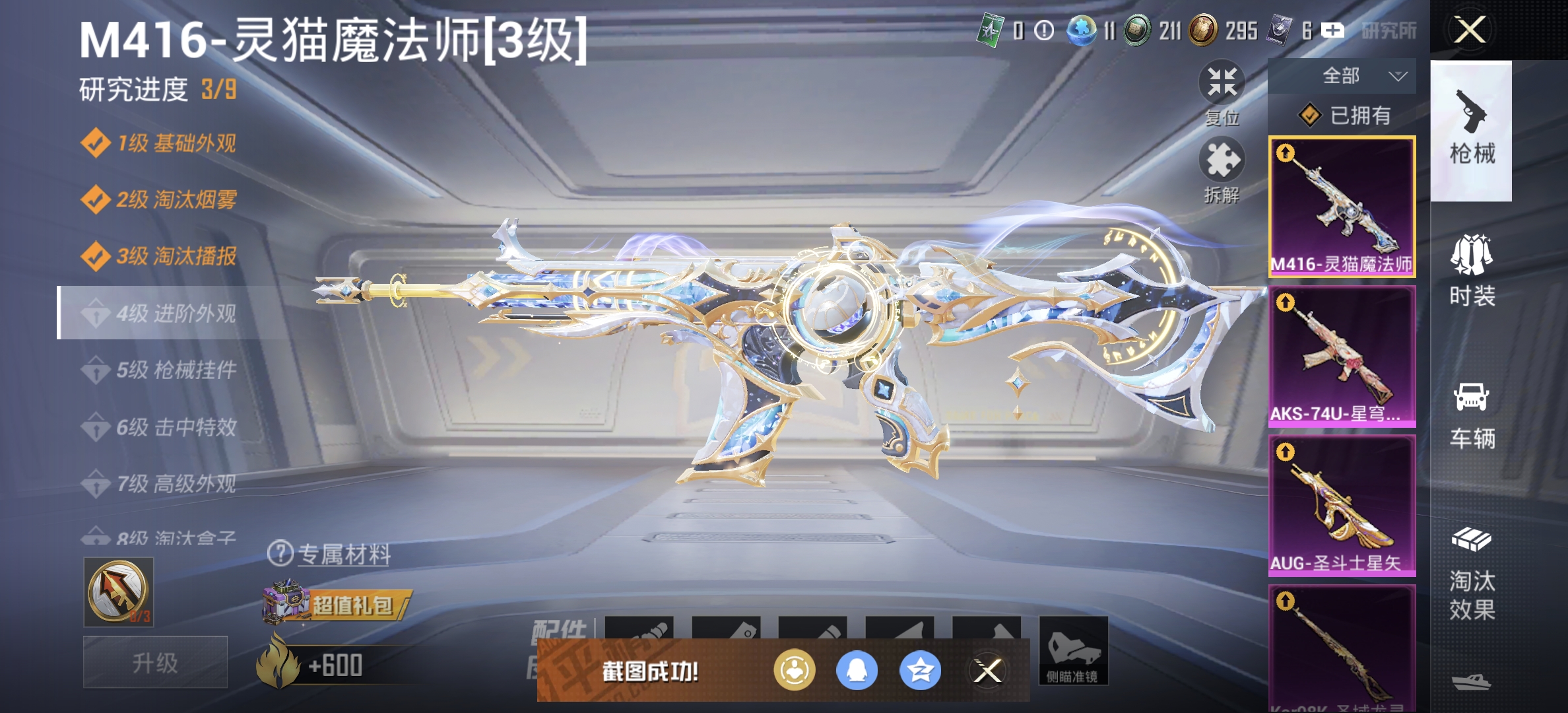 HPDN3302358和平精英账号详情图21