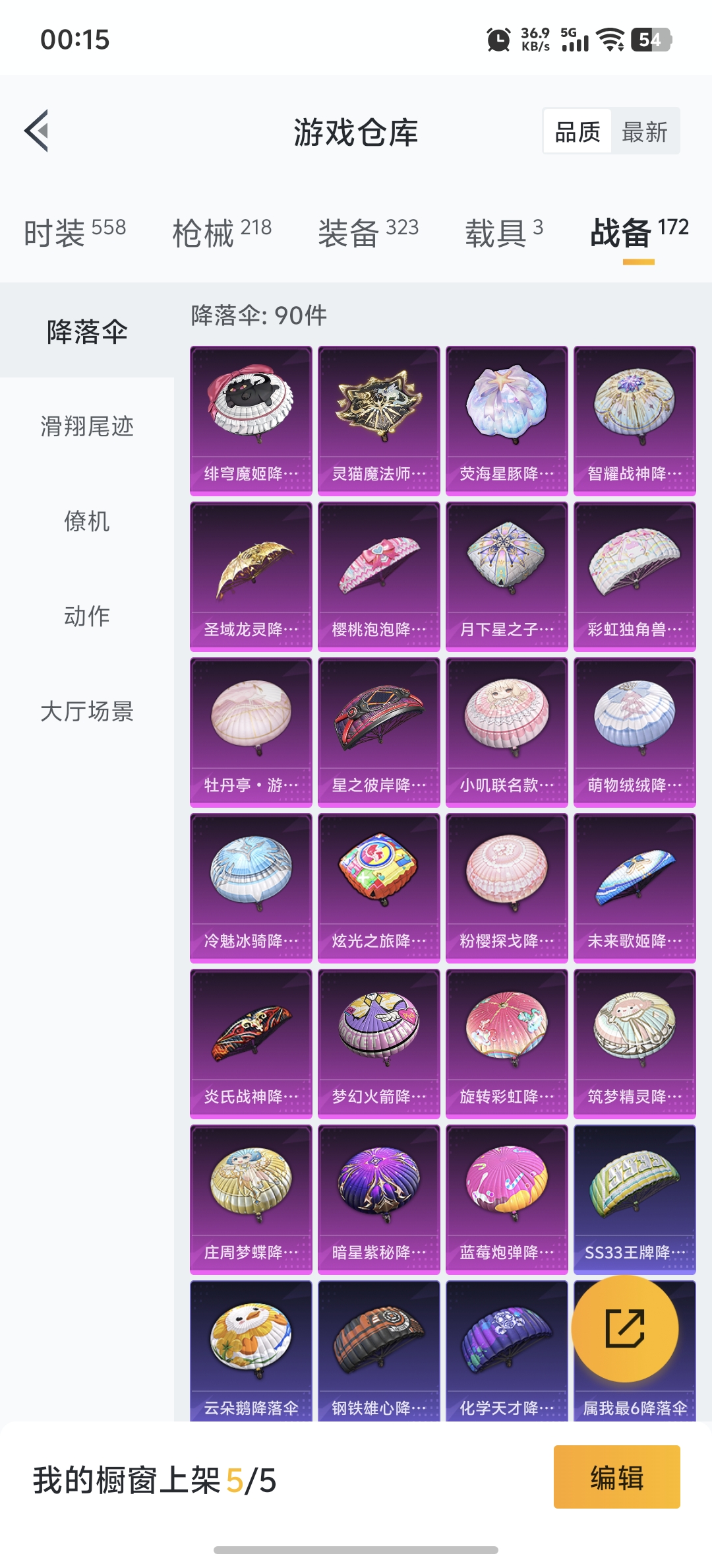 HPDN3302358和平精英账号详情图30