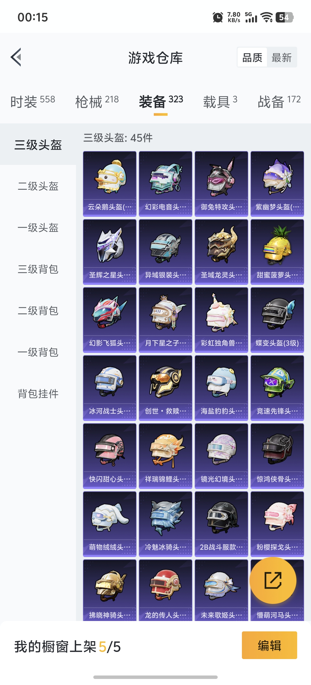 HPDN3302358和平精英账号详情图29