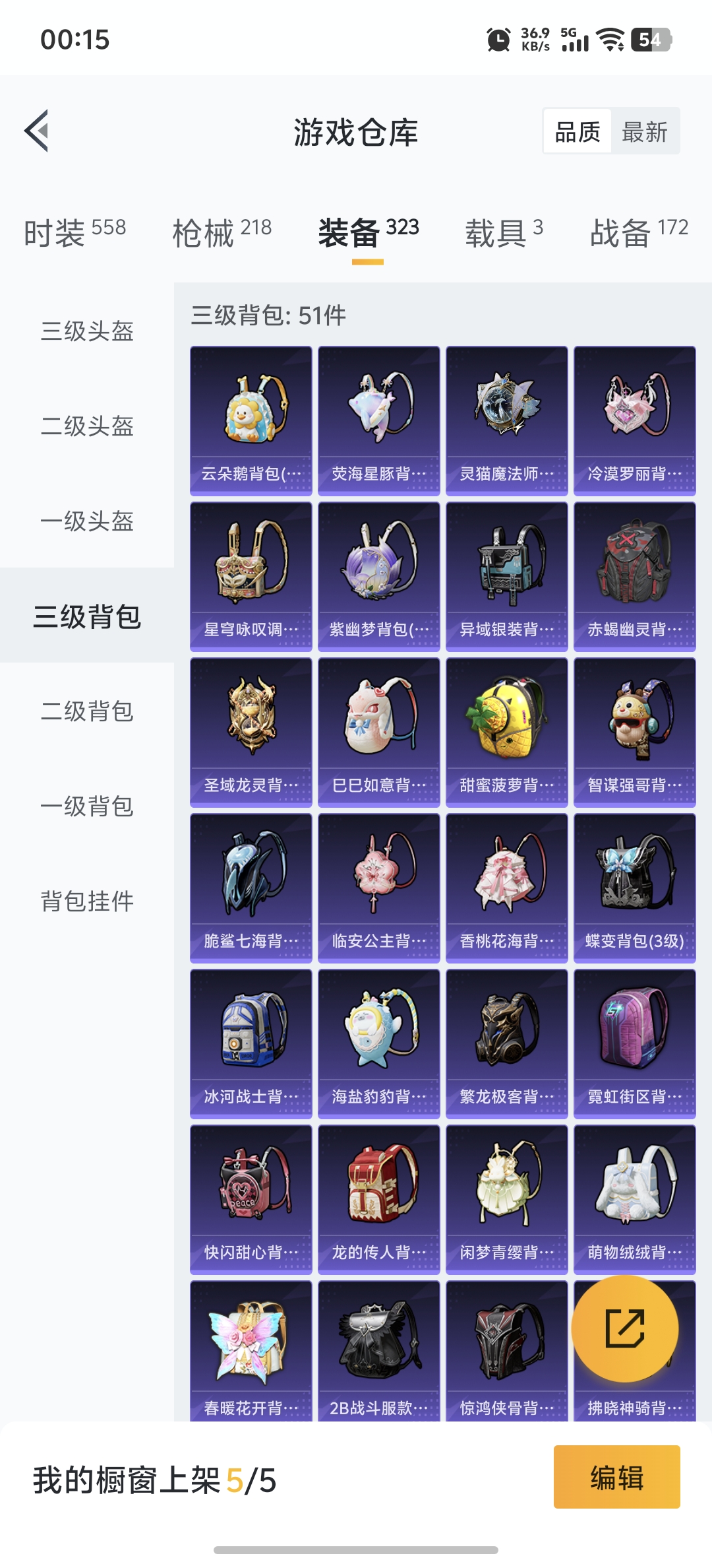 HPDN3302358和平精英账号详情图28