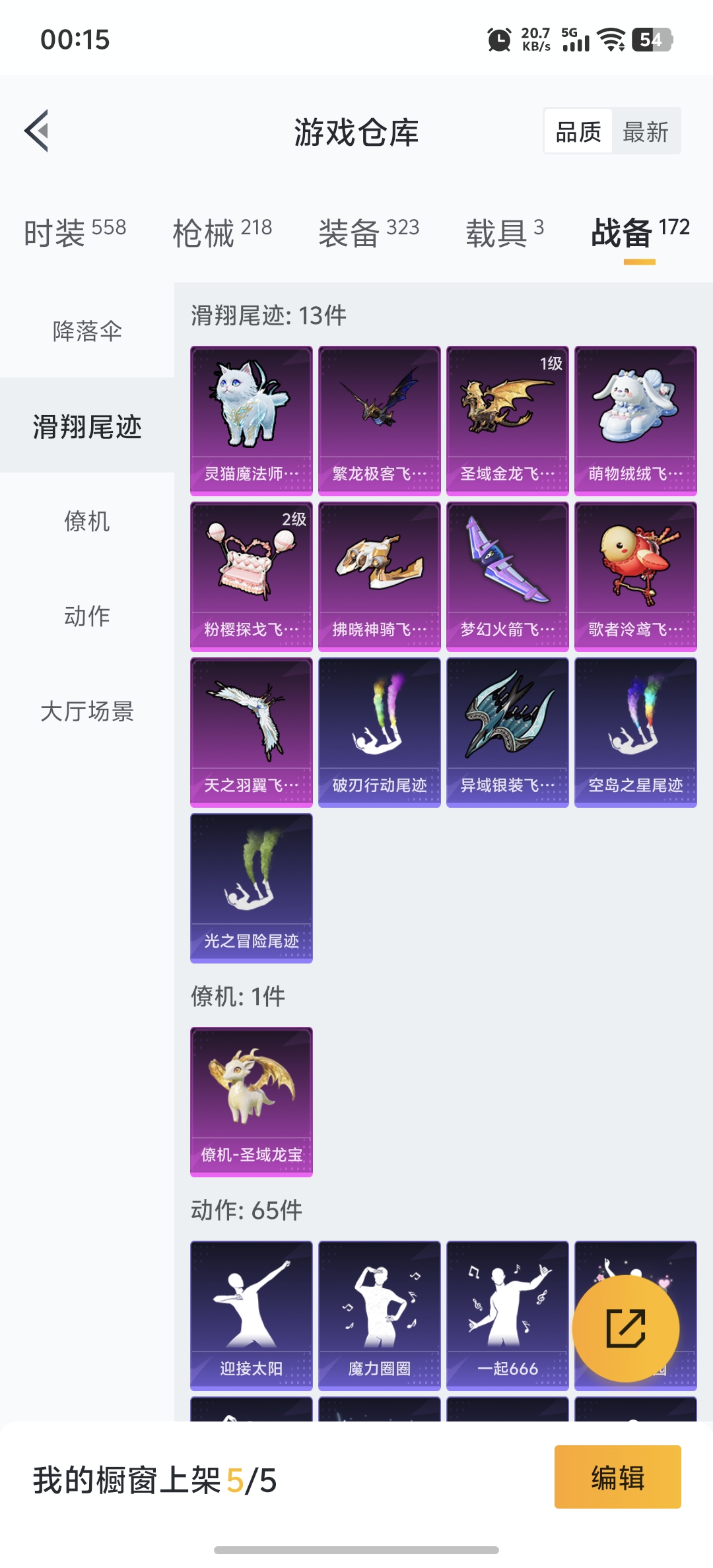 HPDN3302358和平精英账号详情图26