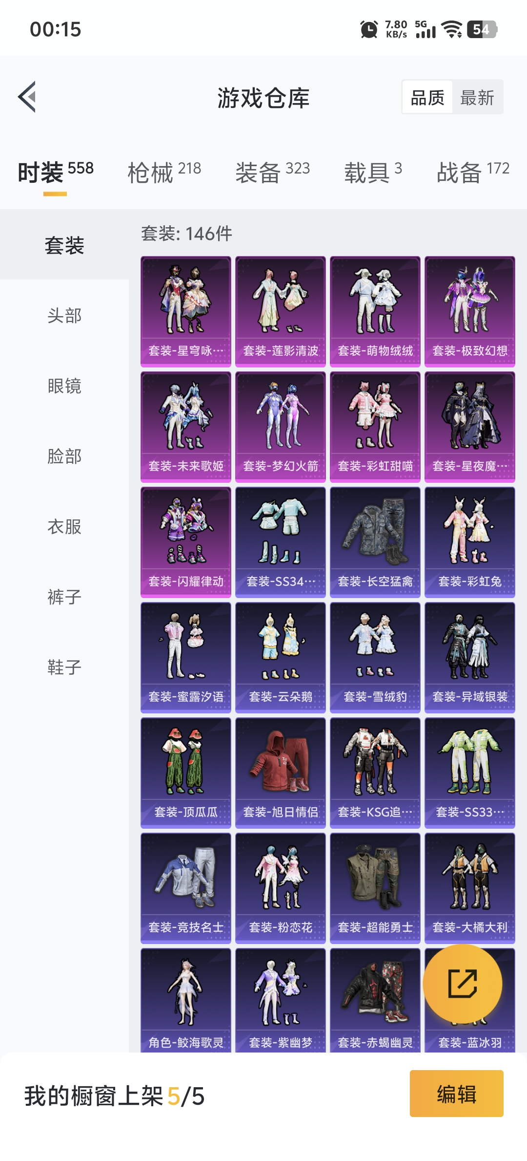 HPDN3302358和平精英账号详情图27