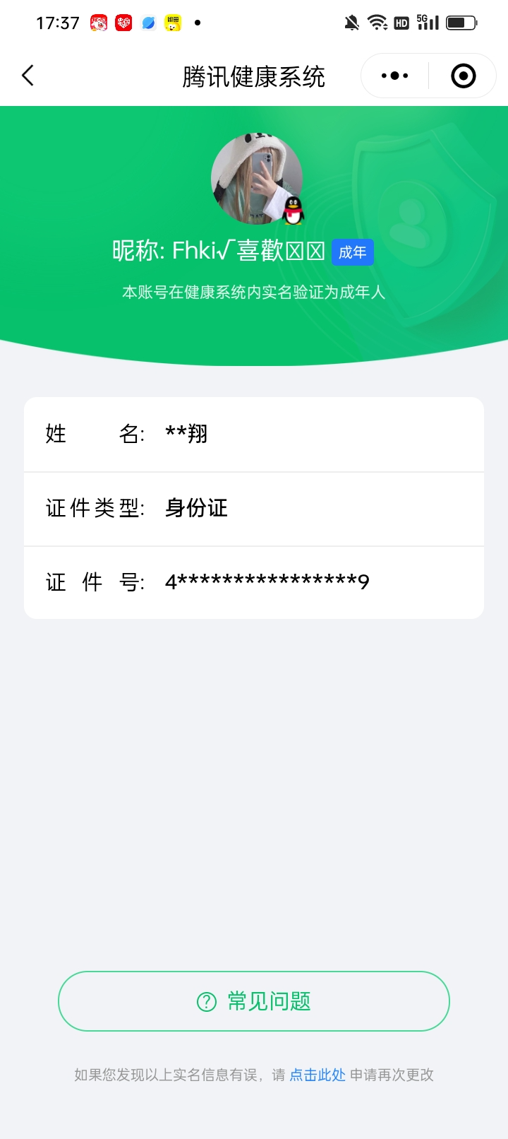 CFMCW342301枪战王者账号详情图11 CFMCW342301枪战王者账号详情图11