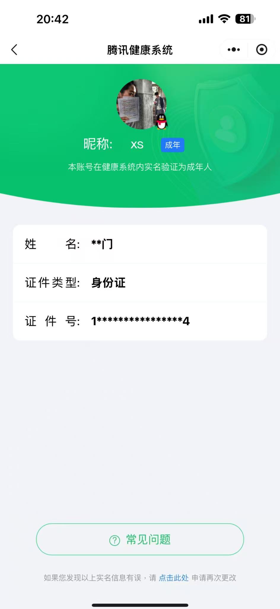 CFMCW342302枪战王者账号详情图9