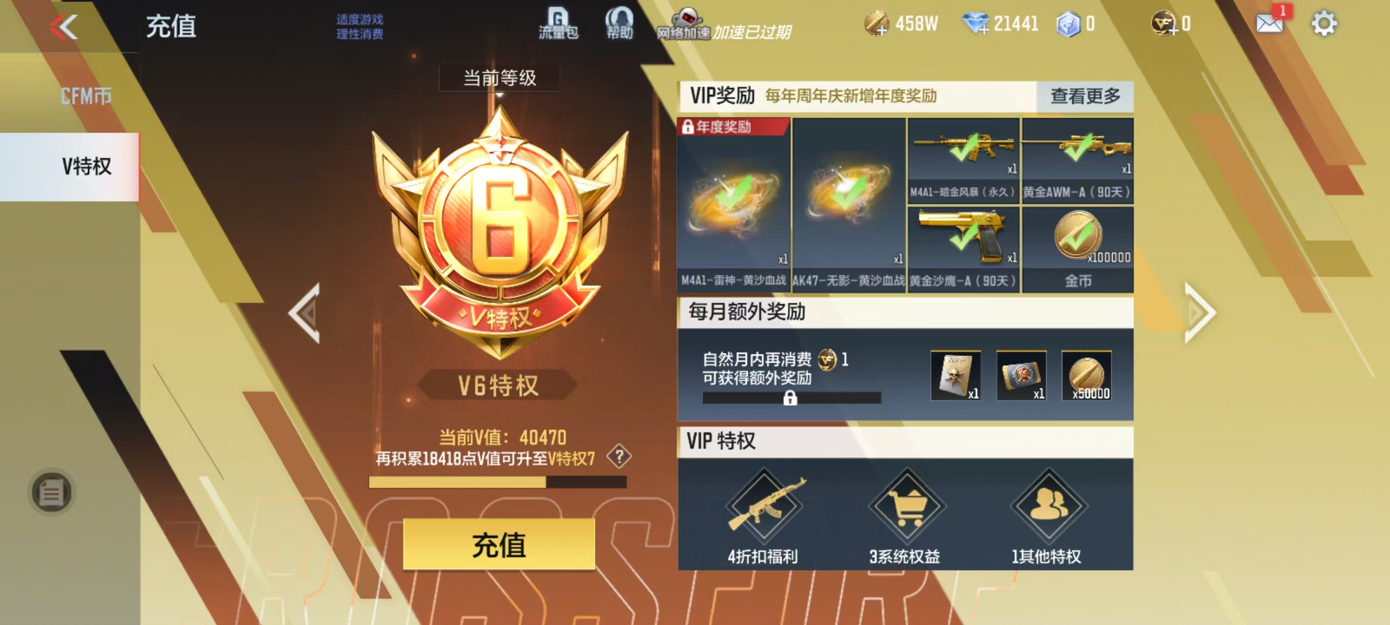 CFMCW342302枪战王者账号详情图8