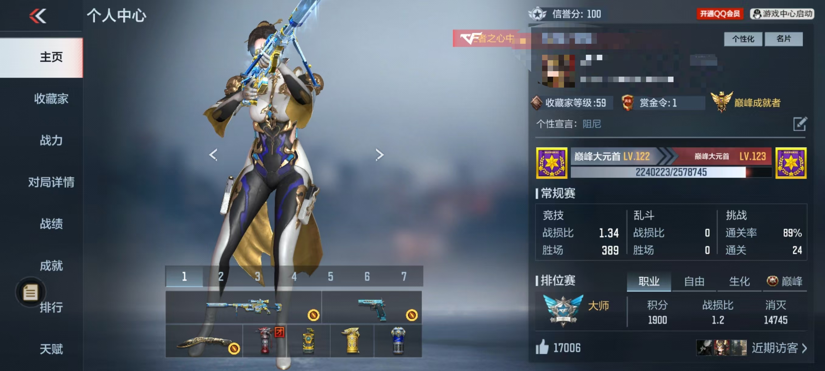 CFMCW342302枪战王者账号详情图7