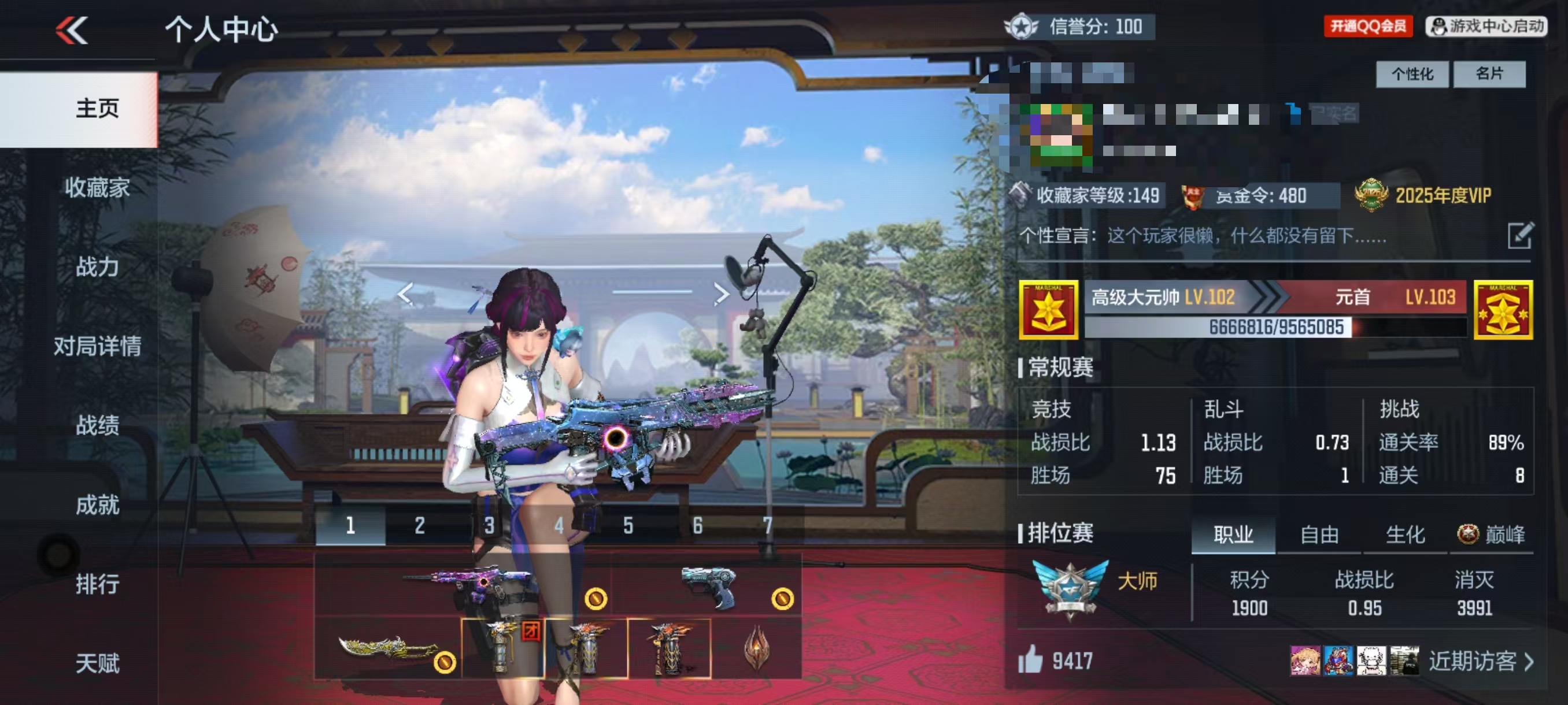 CFMCW342305枪战王者账号详情图8 CFMCW342305枪战王者账号详情图8
