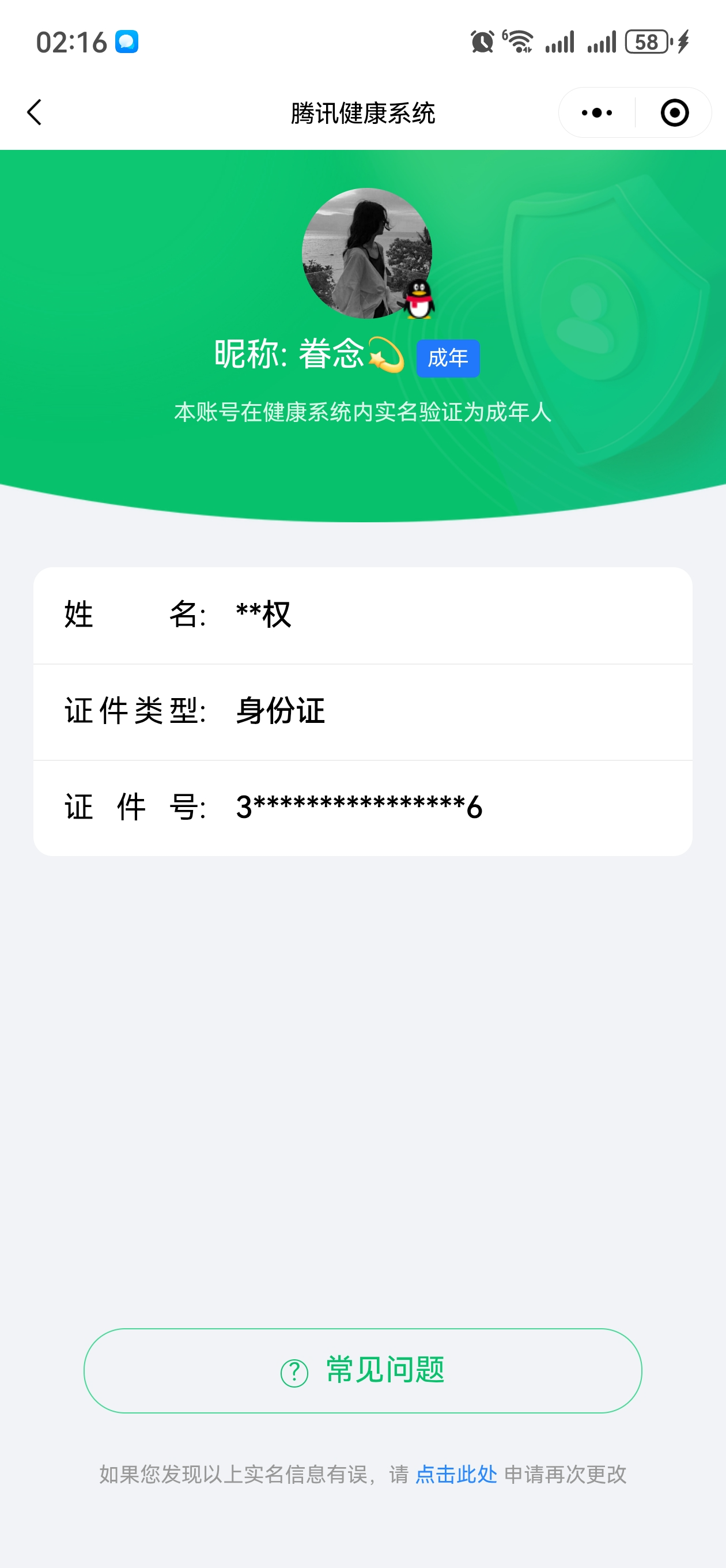 CFMCW342305枪战王者账号详情图10 CFMCW342305枪战王者账号详情图10
