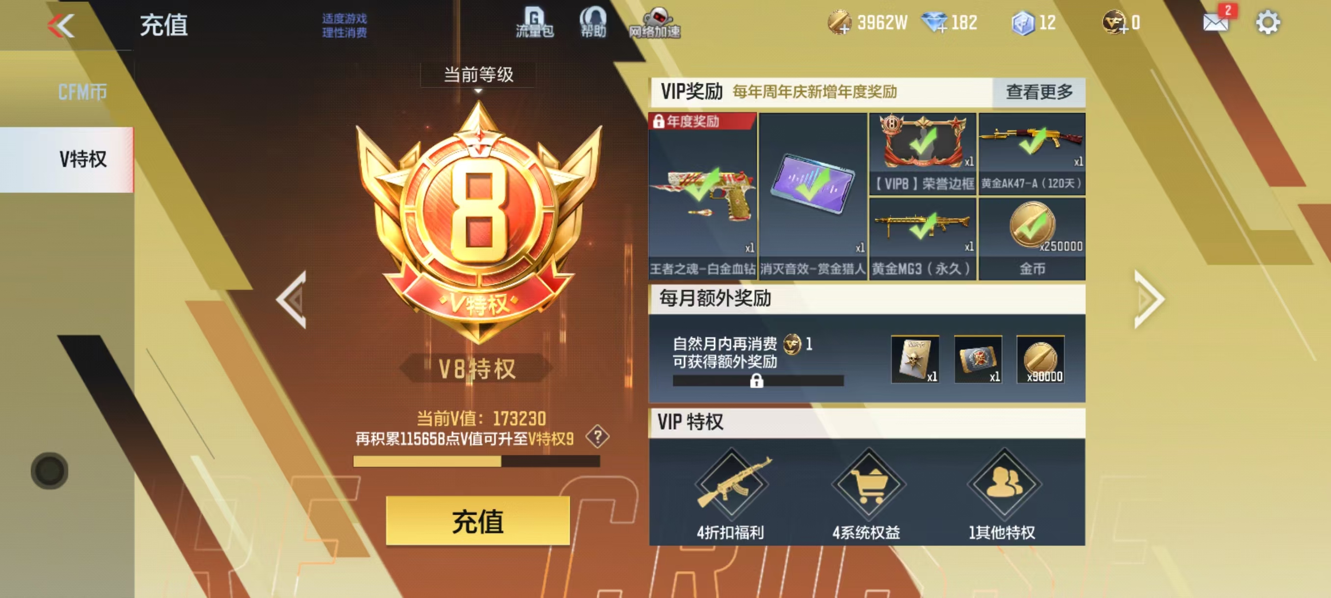 CFMCW342306枪战王者账号详情图8 CFMCW342306枪战王者账号详情图8