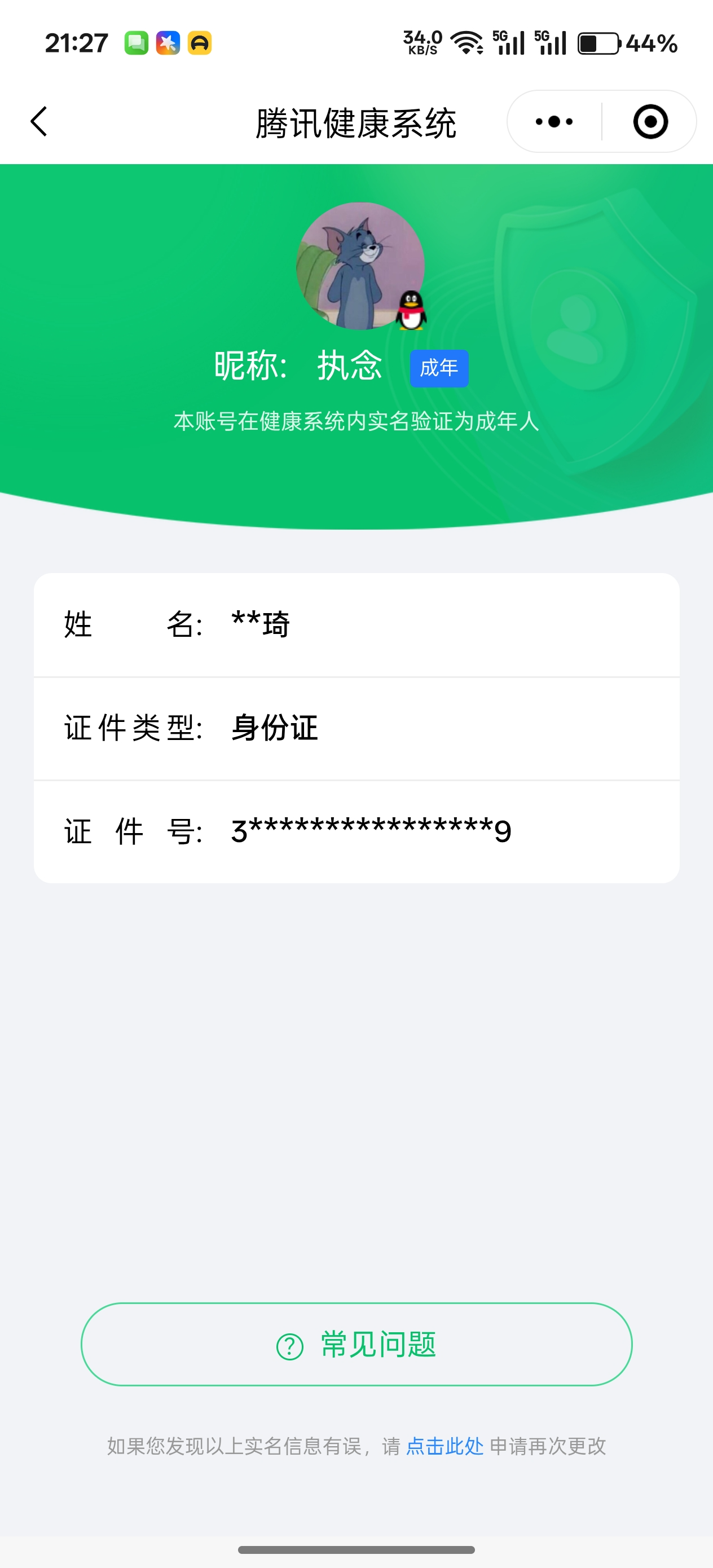 CFMCW342306枪战王者账号详情图10 CFMCW342306枪战王者账号详情图10